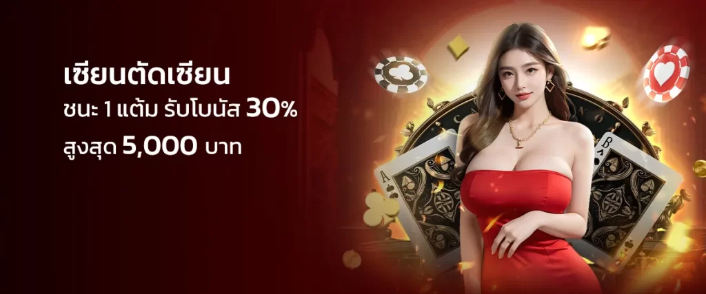 เซียนบาคาร่า Sun168 ตัวจริง